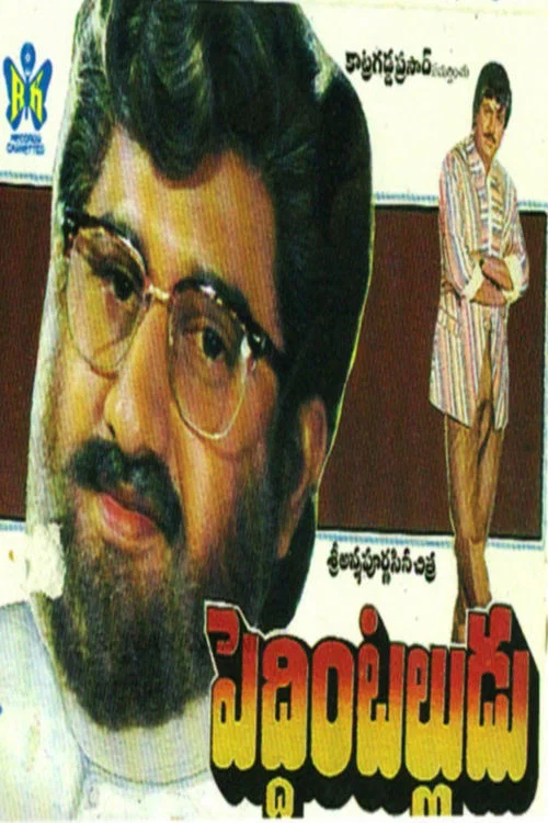 Постер: Танцор-любовник