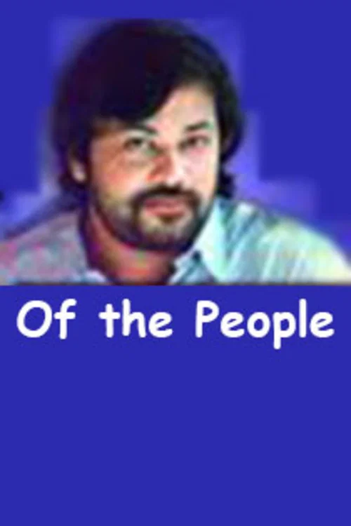 Постер: Of the People