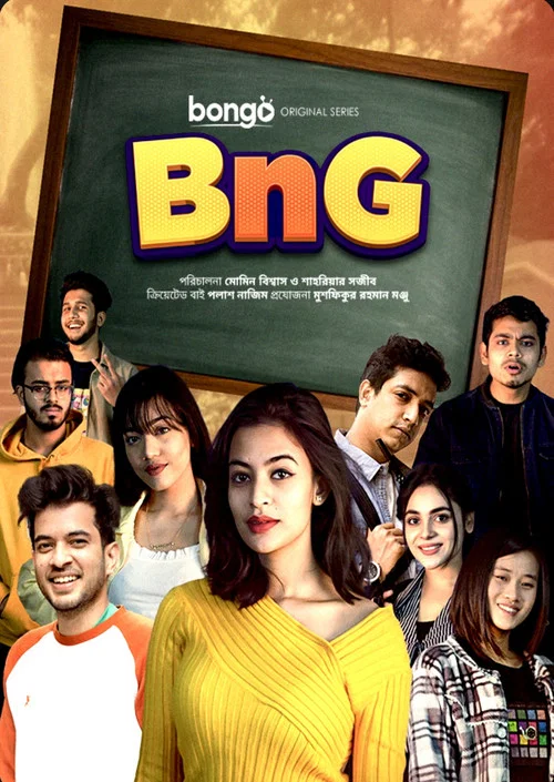 Постер: BnG