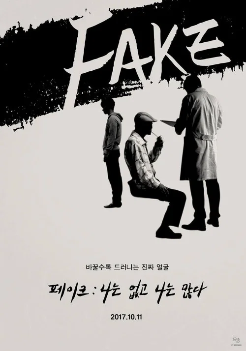 Постер: Fake