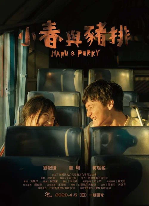 Постер: Haru and Porky