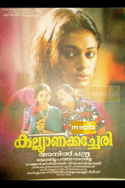 Постер: Kalyana Kacheri