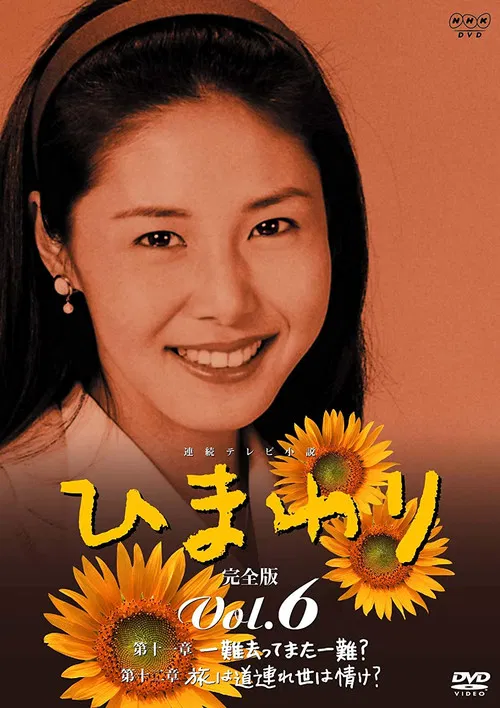 Постер: Sunflower