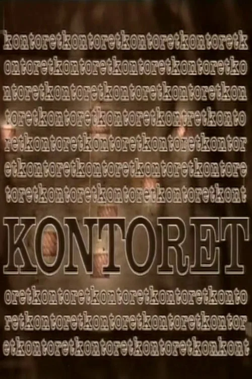 Постер: Kontoret