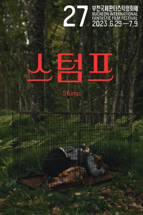 Постер: Stump