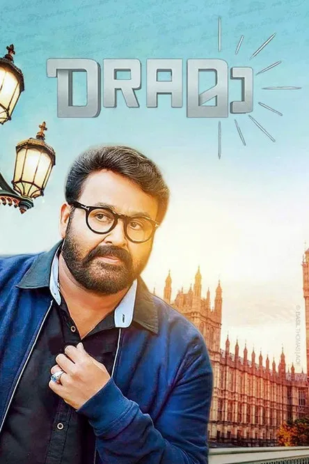 Постер: DRAമാ
