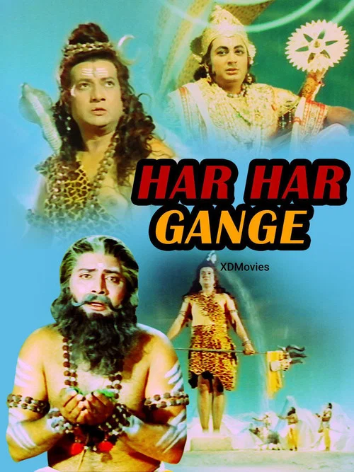 Постер: Har Har Gange