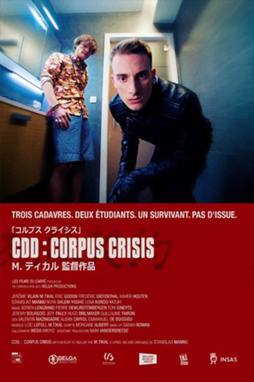 Постер: CDD Corpus Crisis