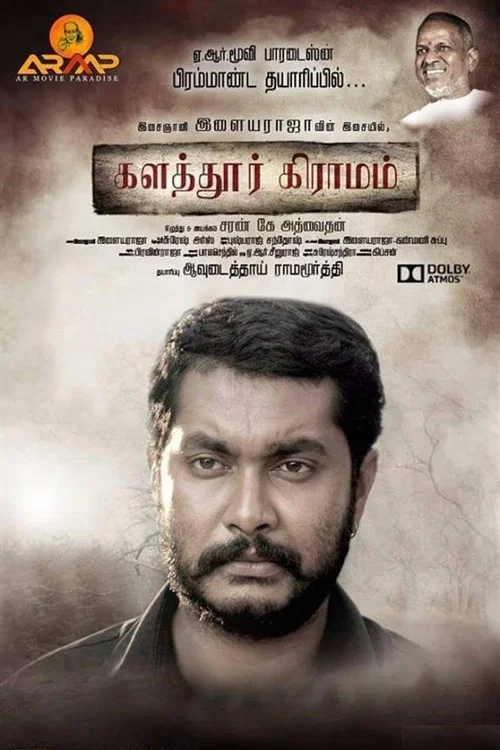 Постер: Kalathur Gramam