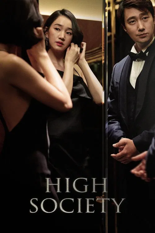 Постер: High Society