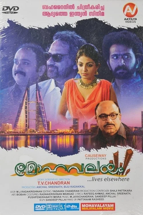 Постер: Mohavalayam