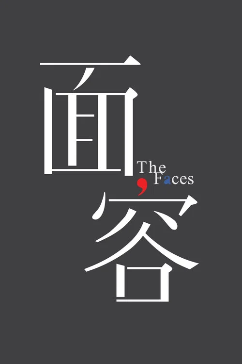 Постер: The Faces