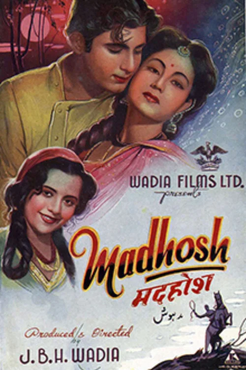 Постер: Madhosh
