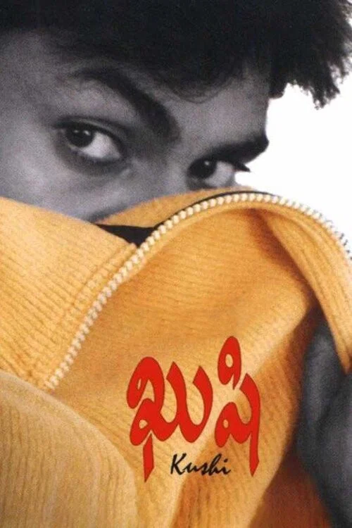 Постер: ఖుషి