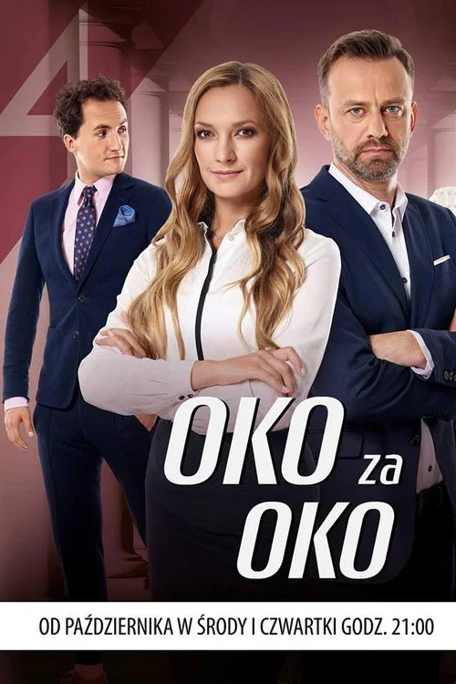 Постер: Око за око