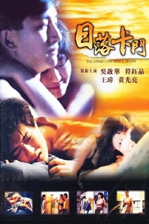 Постер: Ri luo ka men