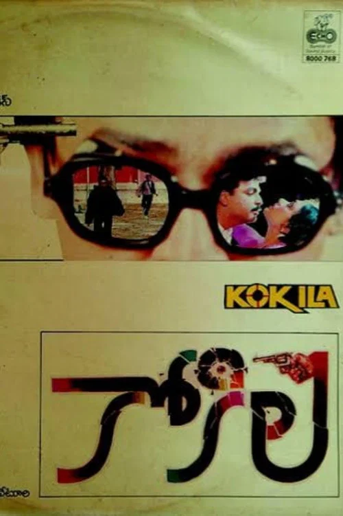 Постер: Kokila