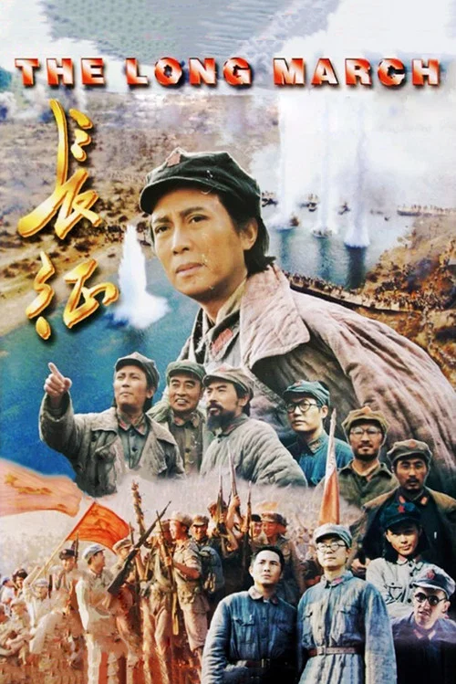Постер: Chang Zheng