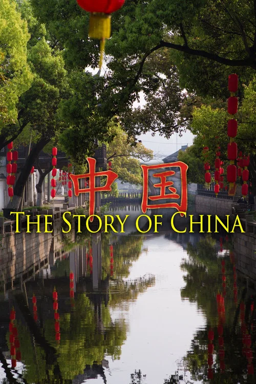 Постер: The Story of China