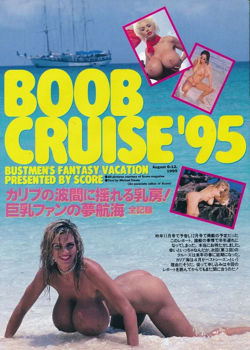 Постер: Boob Cruise '95