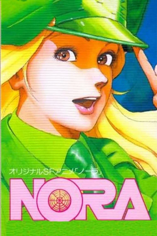 Постер: Нора
