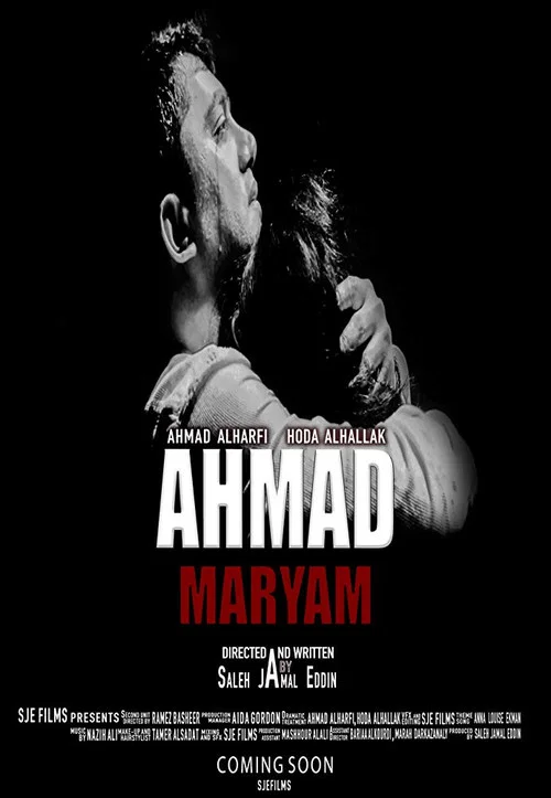 Постер: Ahmad Maryam