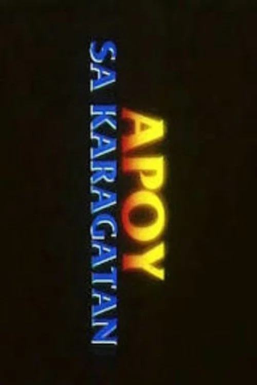 Постер: Apoy sa karagatan