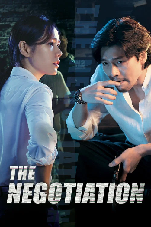 Постер: The Negotiation