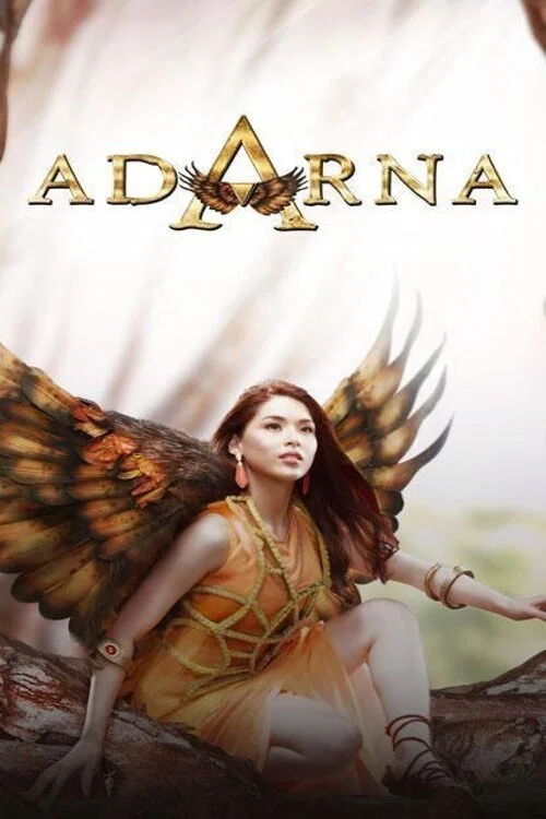 Постер: Adarna