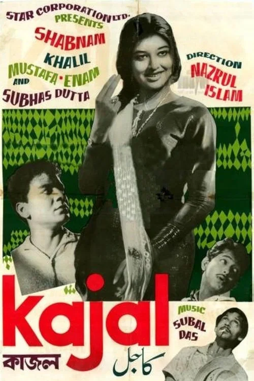 Постер: Kajal
