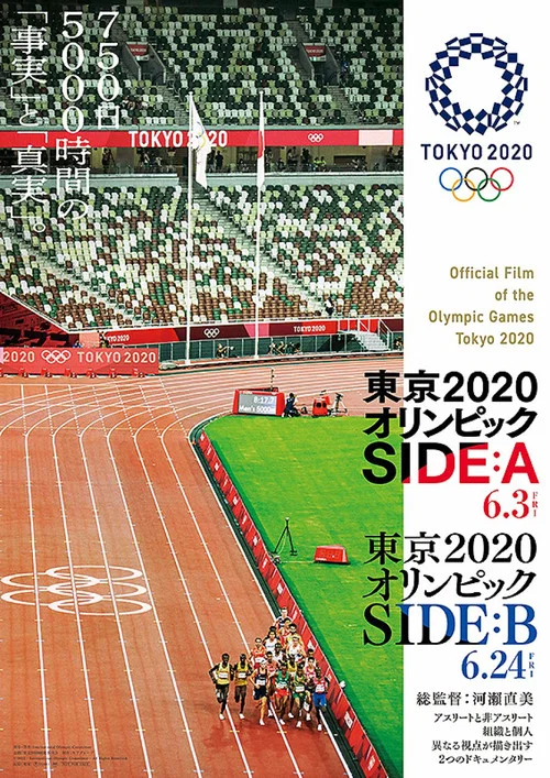 Постер: Tokyo 2020 Olympic SIDE: B
