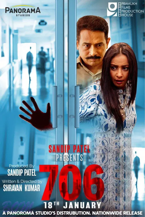 Постер: 706