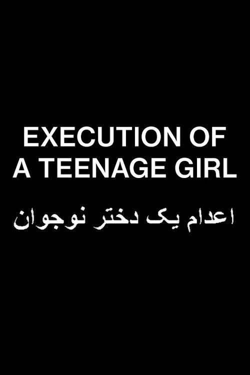 Постер: Teenage Girl