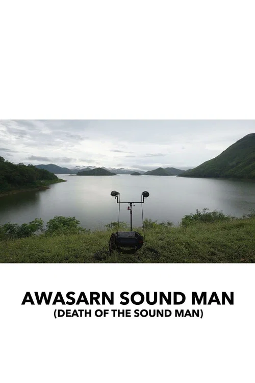 Постер: Death of the Sound Man