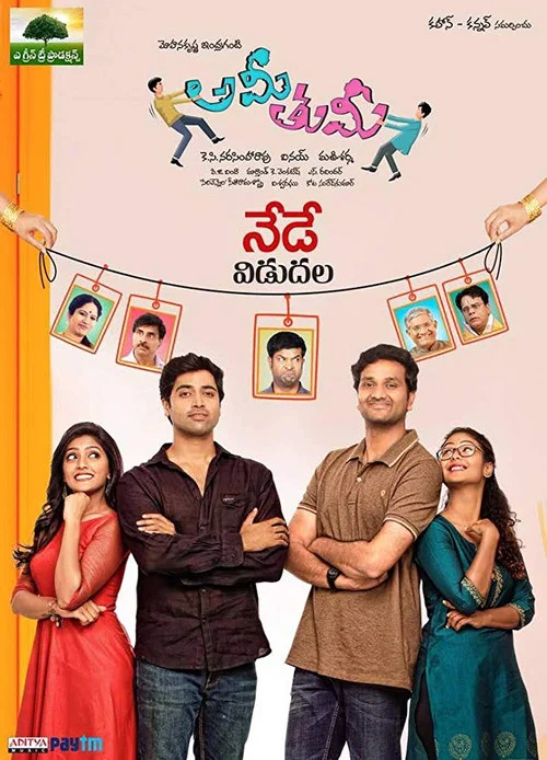 Постер: Ami Thumi