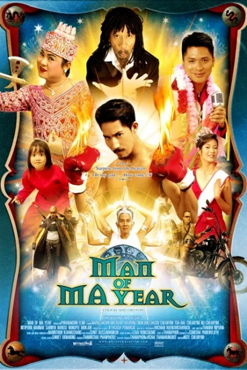 Постер: Khon Pee Mha