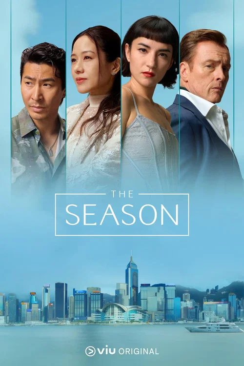 Постер: The Season