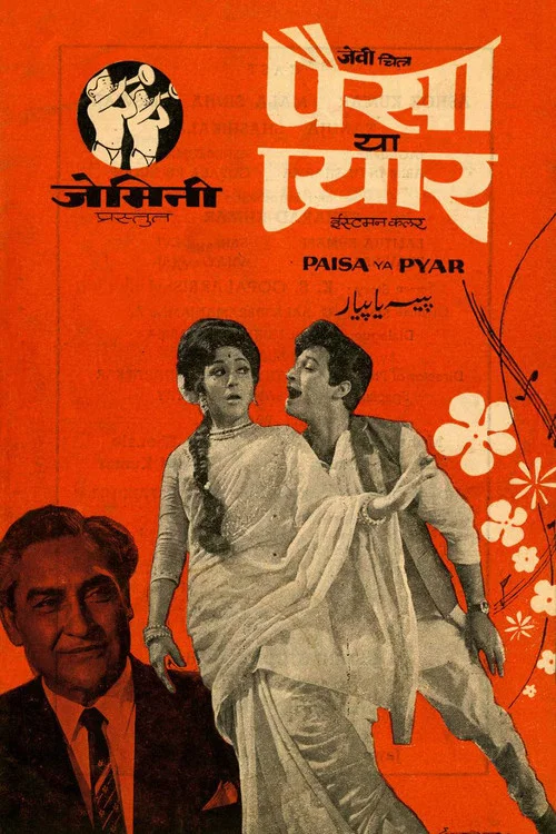Постер: Paisa Ya Pyar