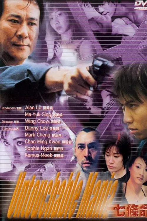 Постер: Qi tiao ming