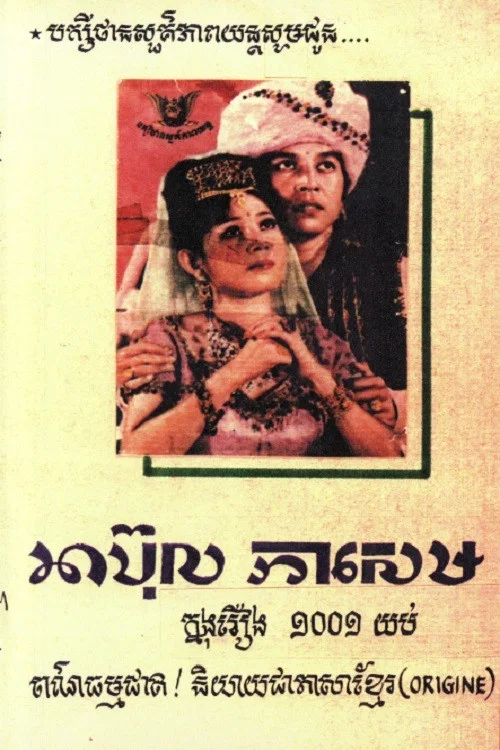 Постер: Abul Kasame