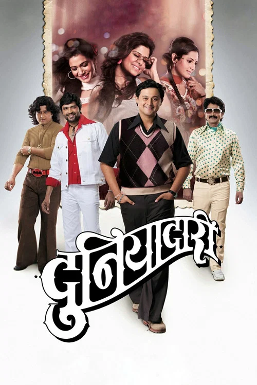 Постер: Duniyadari