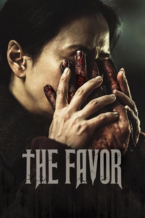 Постер: The Favor