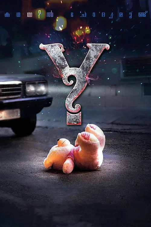 Постер: Y