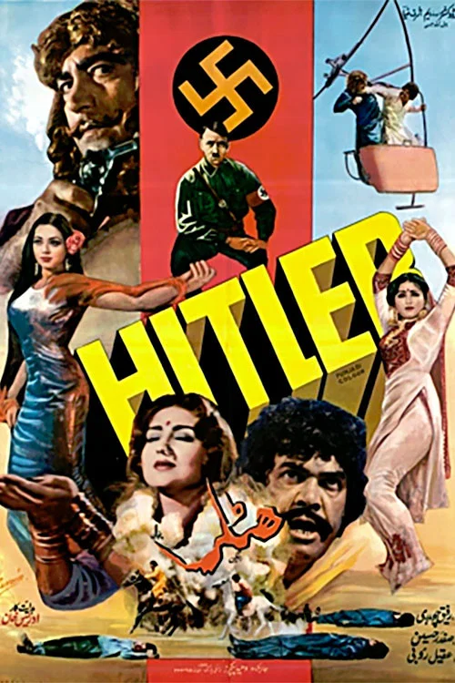 Постер: Hitlar