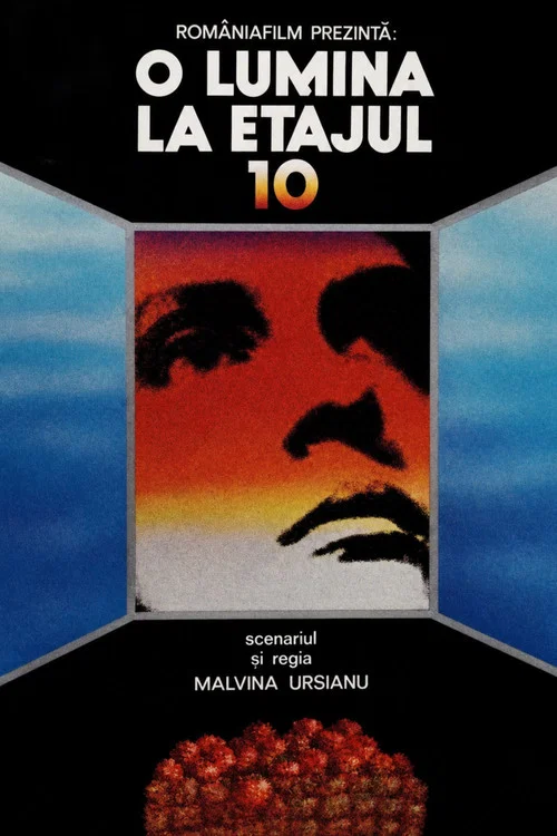 Постер: Свет на 10-м этаже