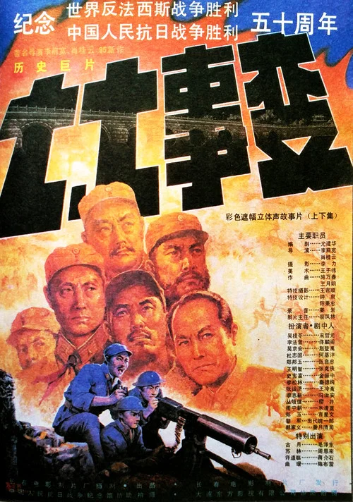 Постер: Qi qi shi bian