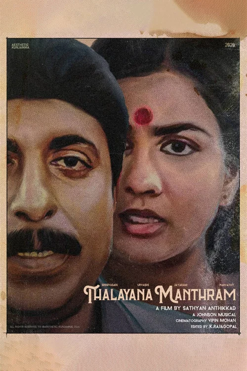 Постер: Thalayanamanthram