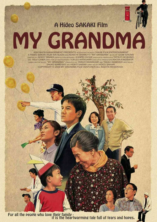 Постер: My Grandma