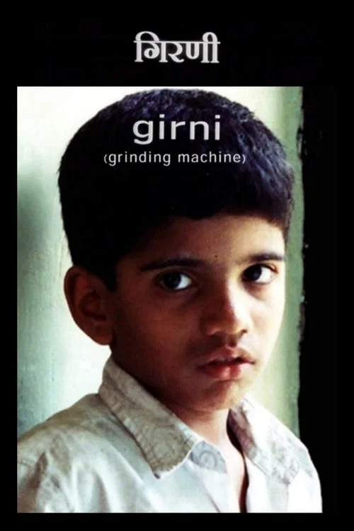 Постер: Grinding