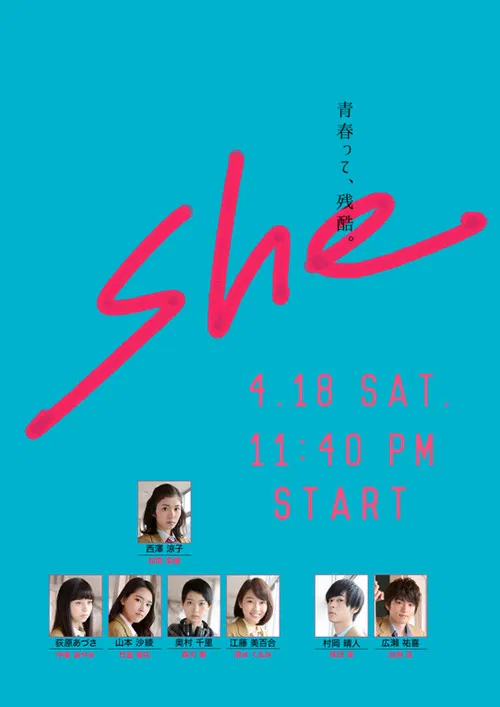 Постер: She